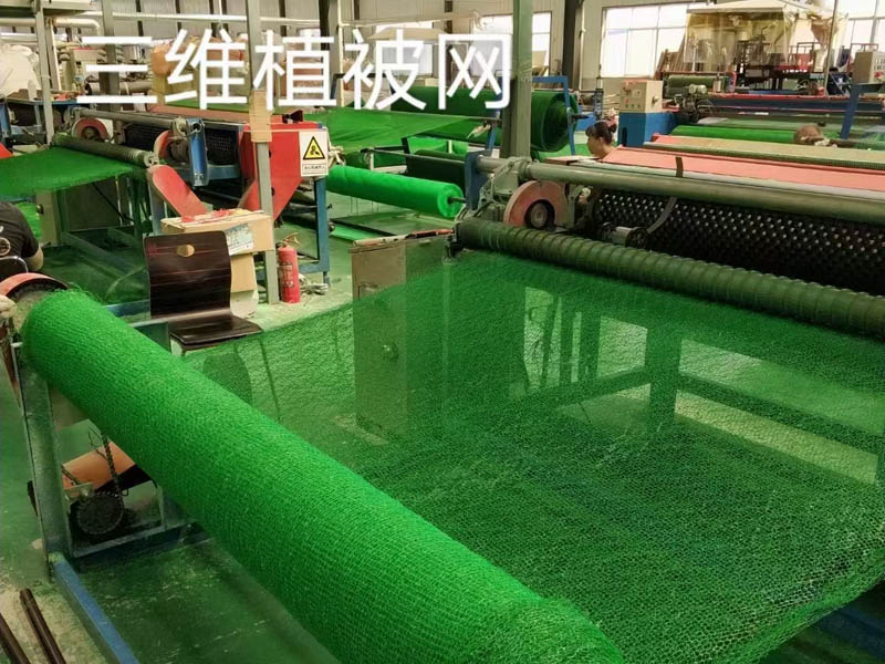 三維植被網